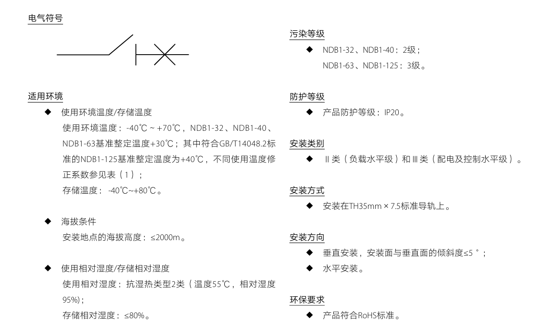 按鈕，指示燈，萬能轉(zhuǎn)換開關(guān)，固態(tài)繼電器，繼電器