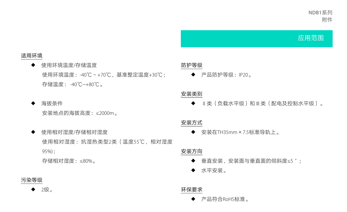 按鈕，指示燈，萬能轉換開關，固態繼電器，繼電器