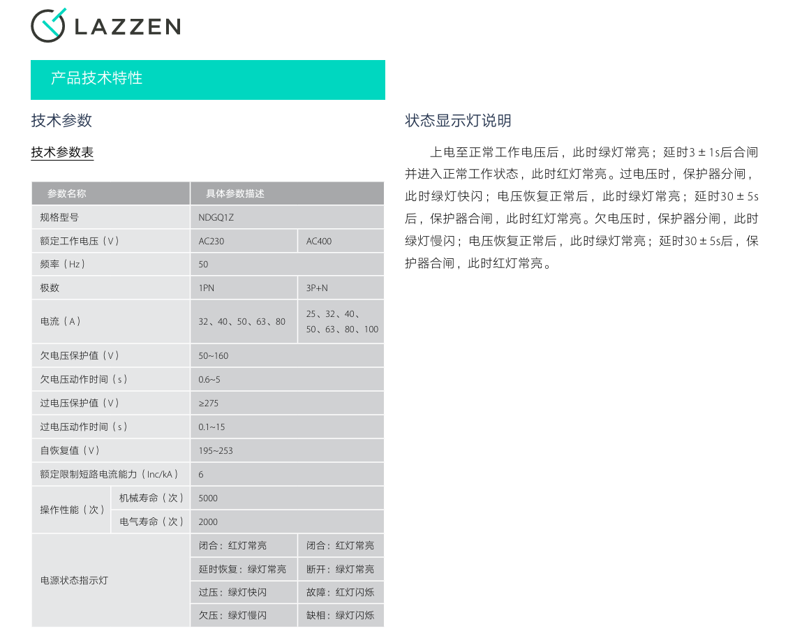 按鈕，指示燈，萬能轉(zhuǎn)換開關(guān)，固態(tài)繼電器，繼電器